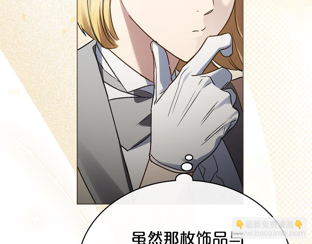 第25话 买珠宝111