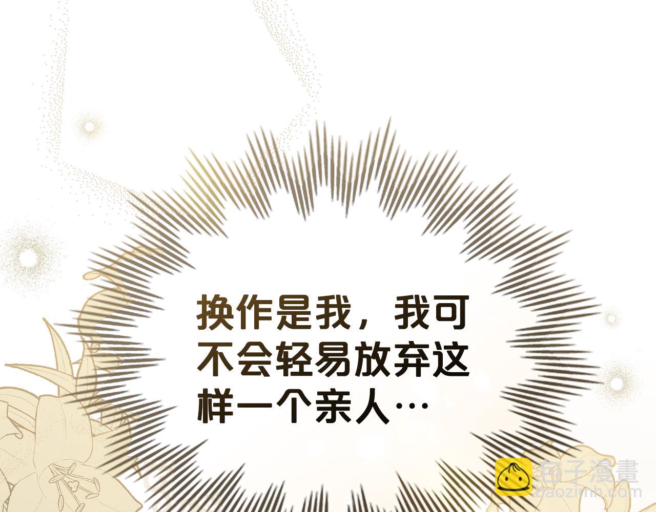 第25话 买珠宝140