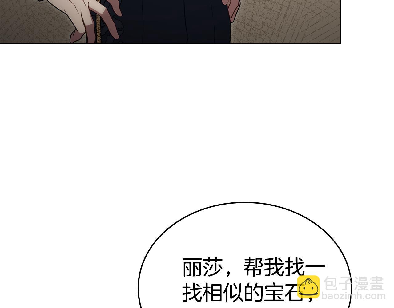第25话 买珠宝148