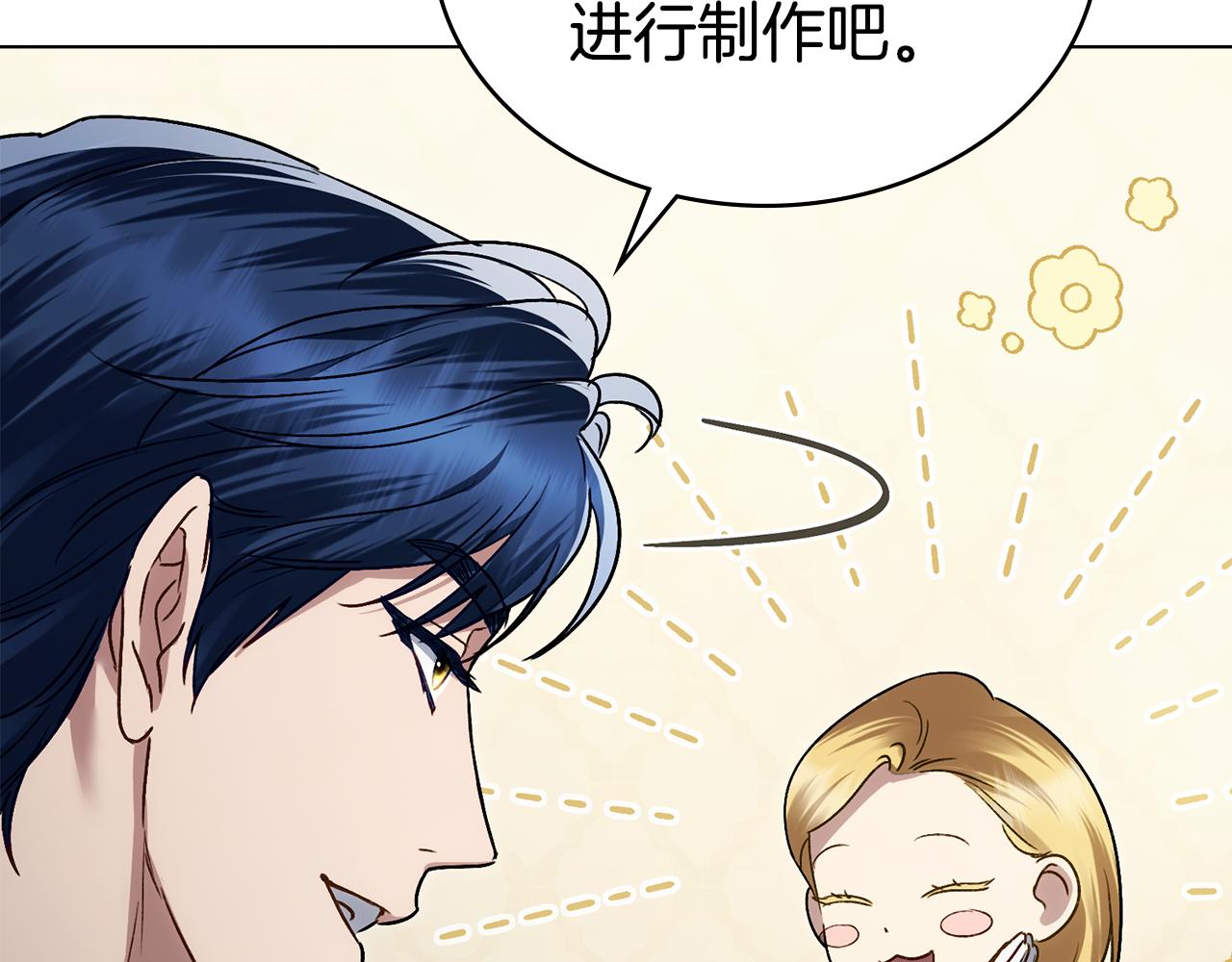 第25话 买珠宝149
