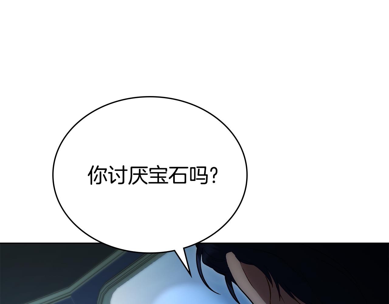 第25话 买珠宝167