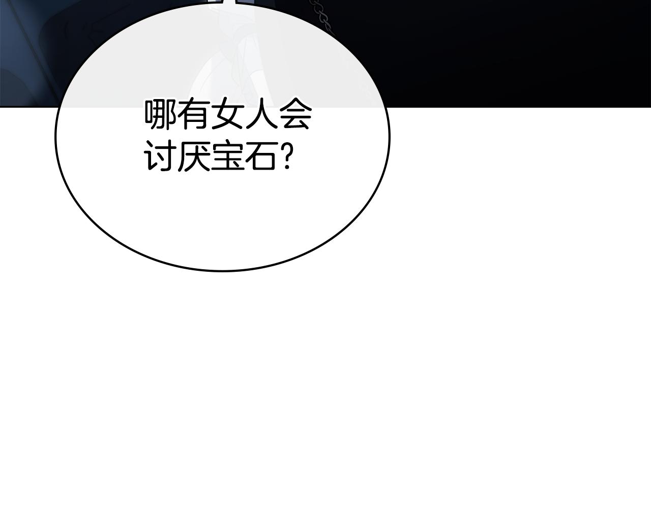 第25话 买珠宝169