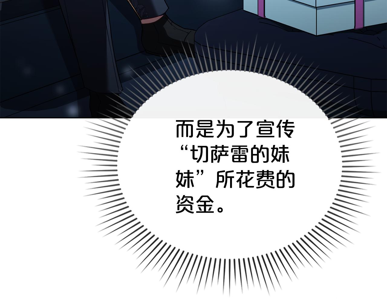 第25话 买珠宝182