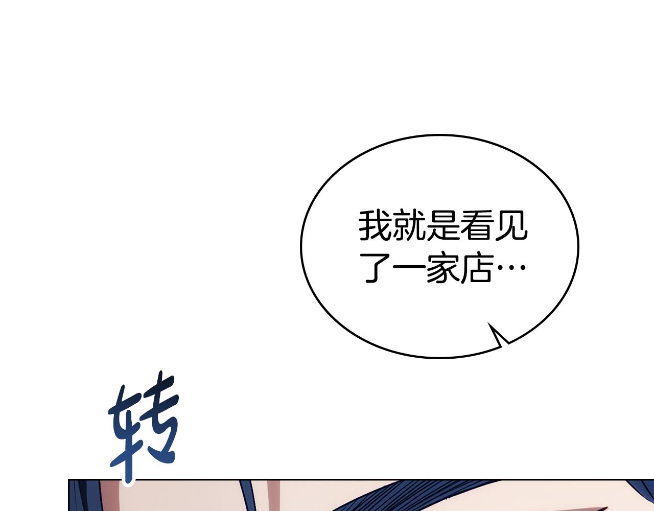 第25话 买珠宝198