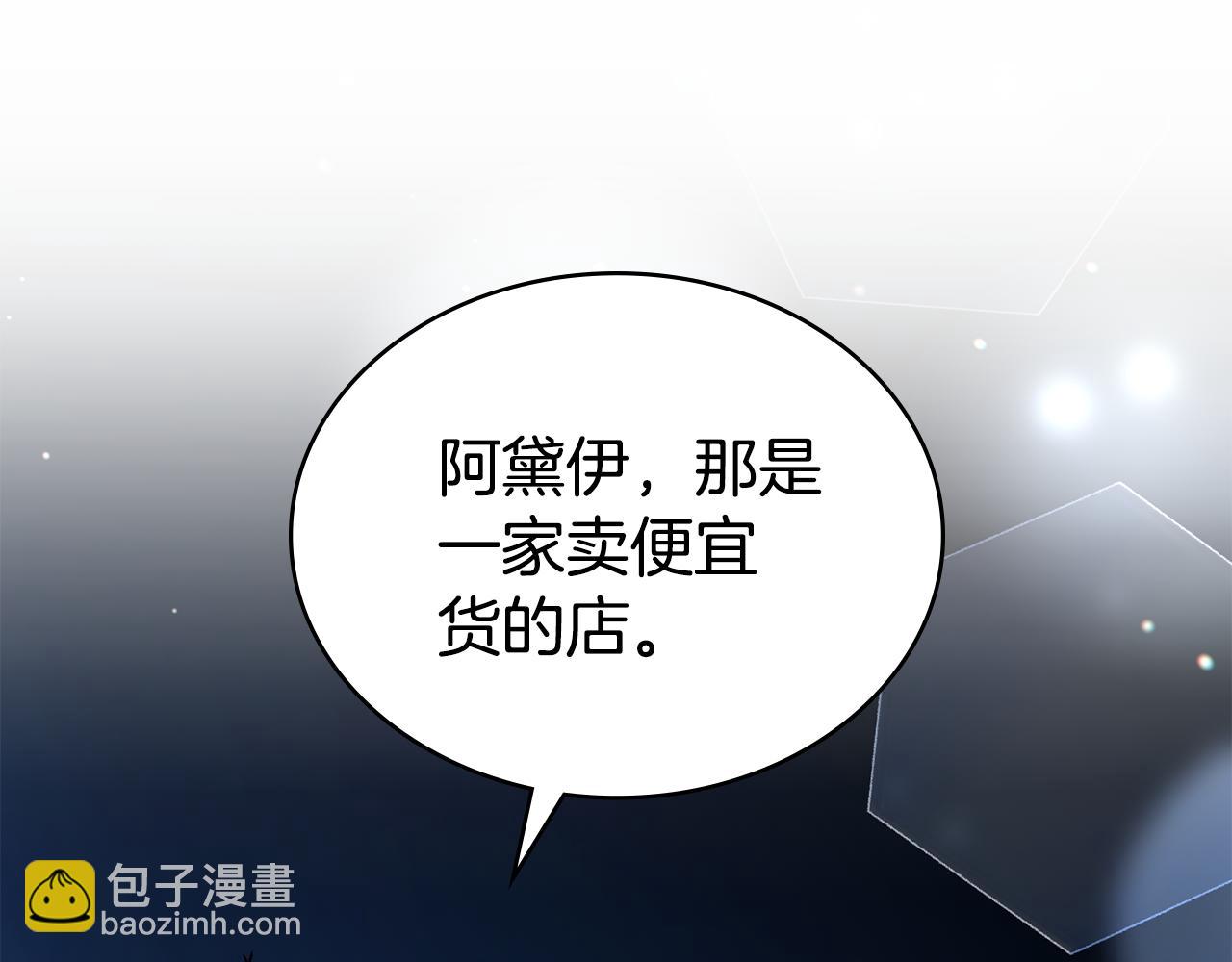 第25话 买珠宝209