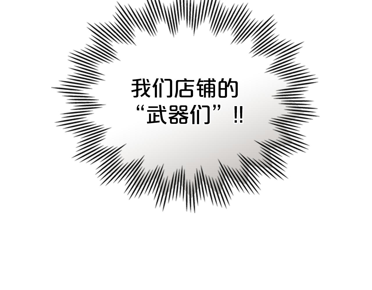 第25话 买珠宝21