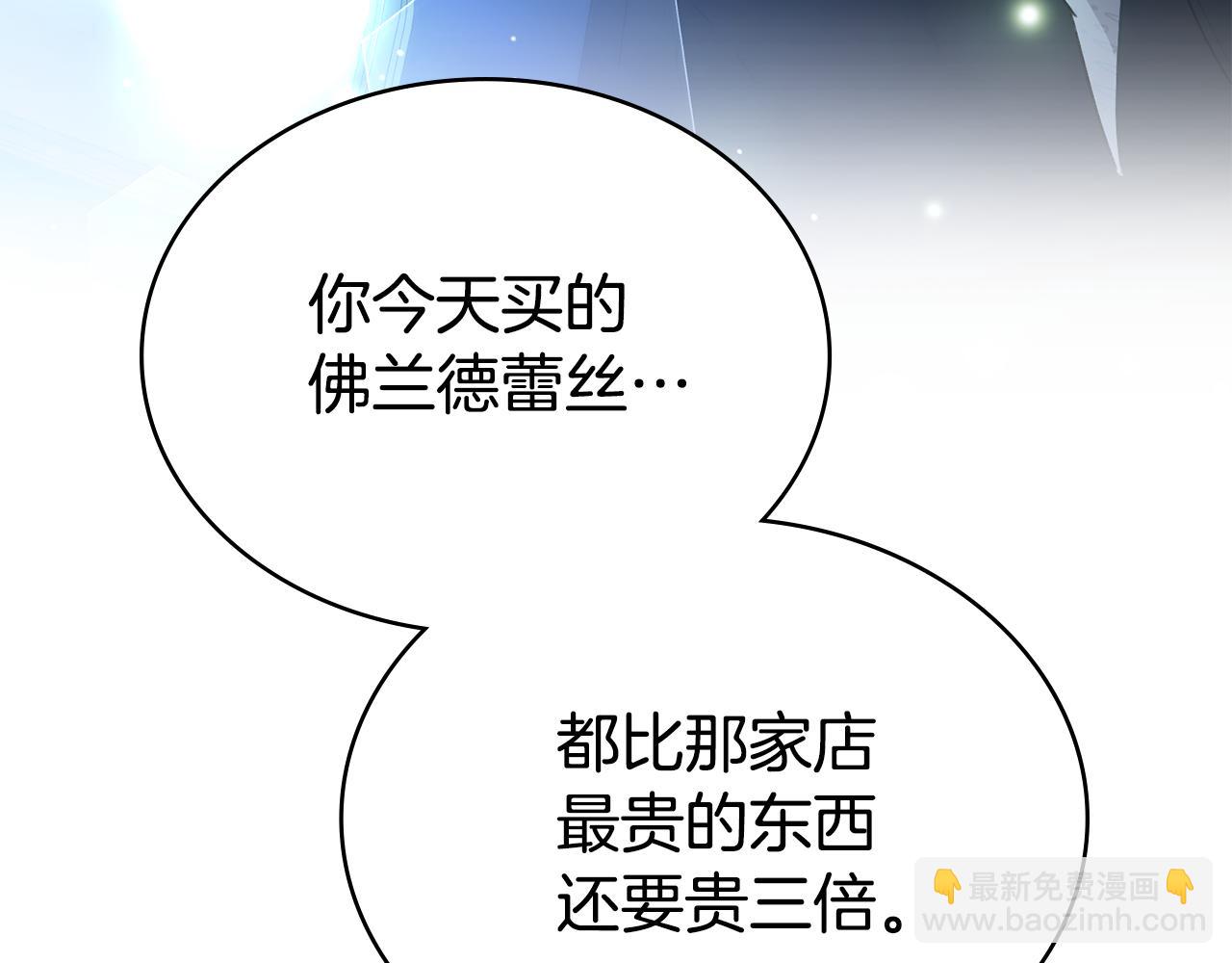 第25话 买珠宝217