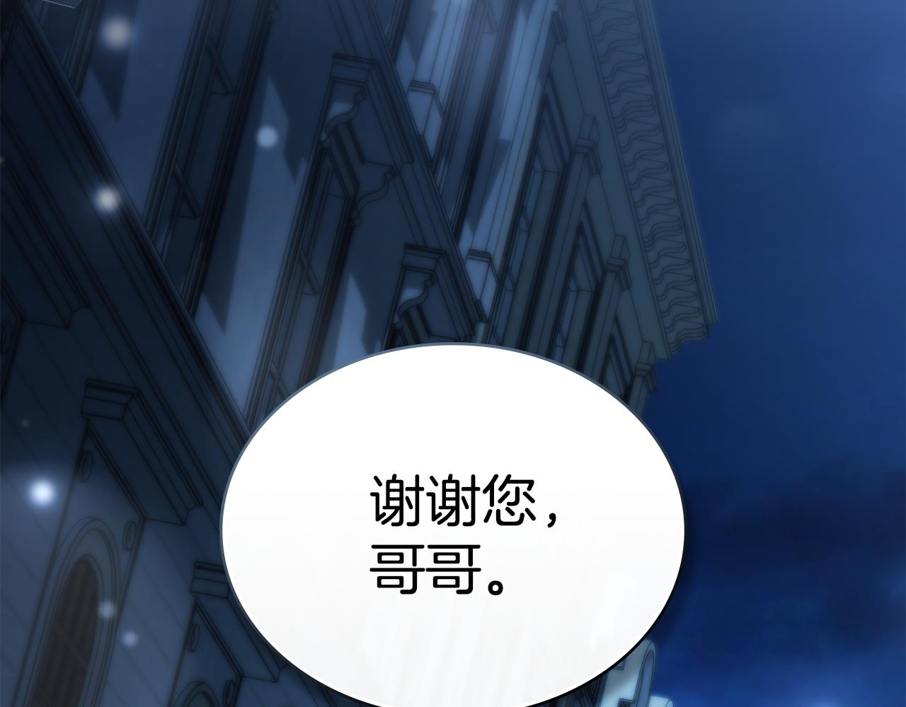 第25话 买珠宝223