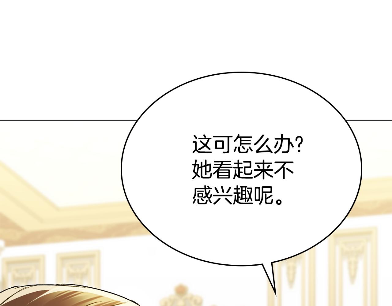 第25话 买珠宝28