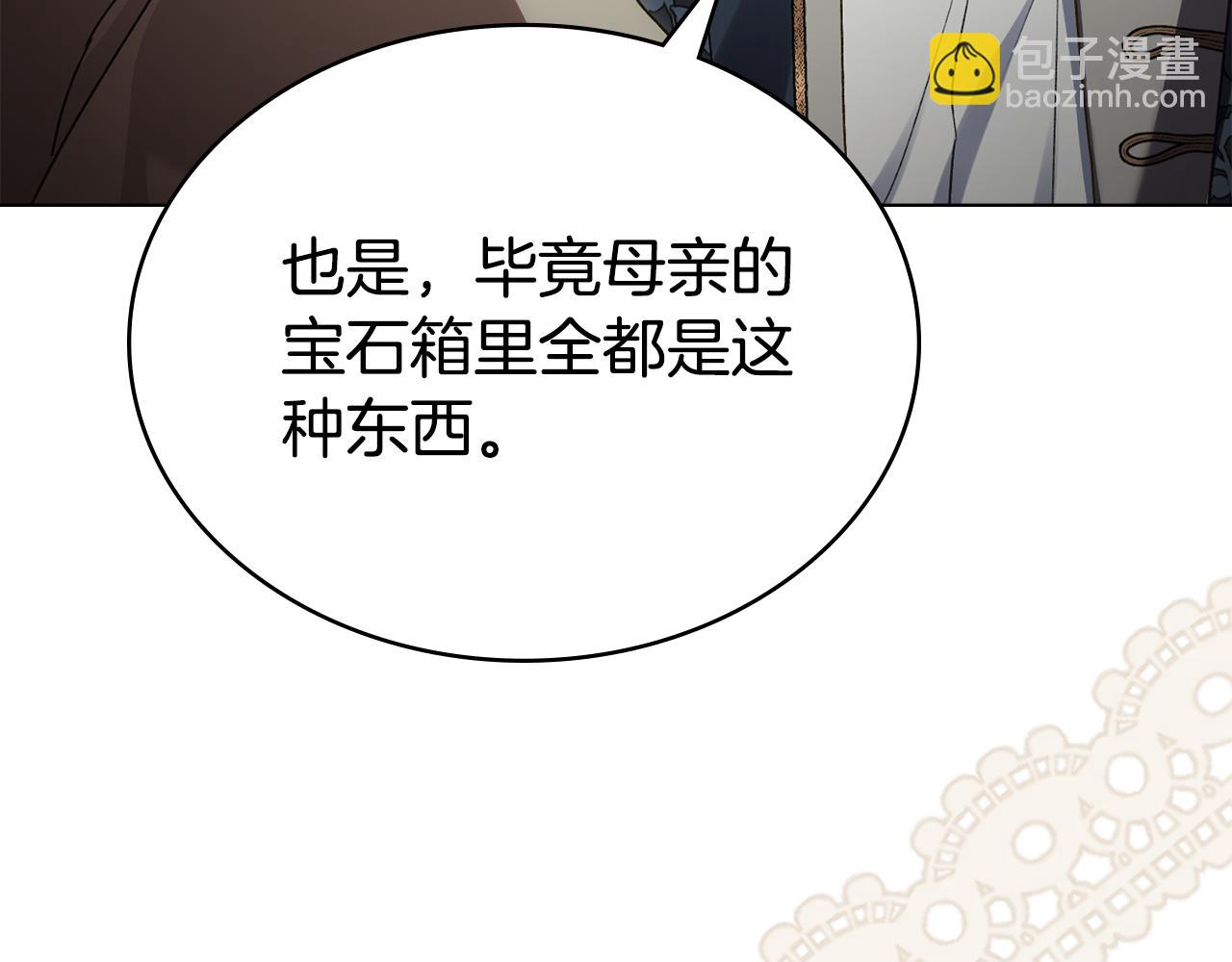 第25话 买珠宝30