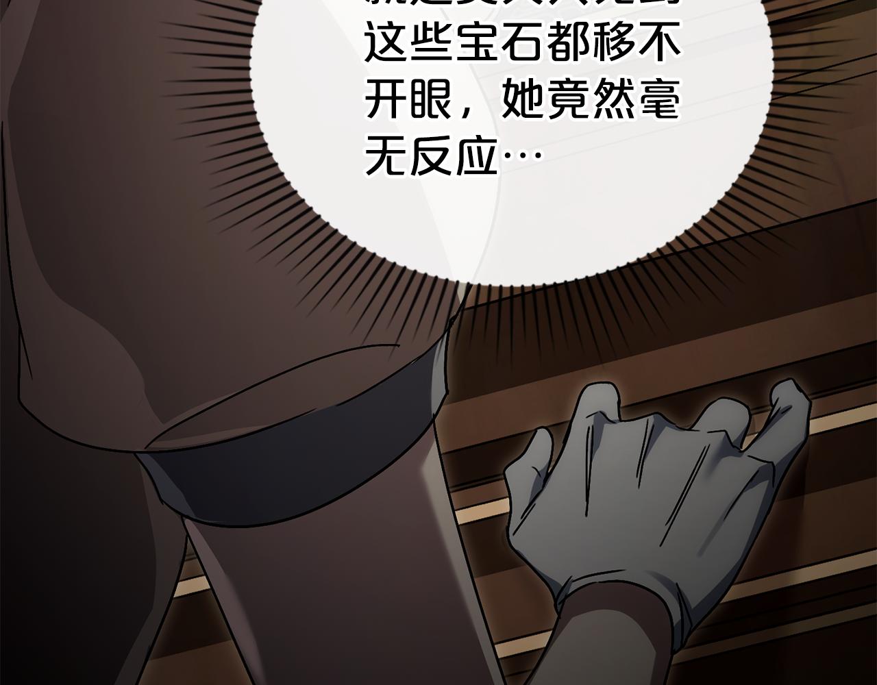 第25话 买珠宝54