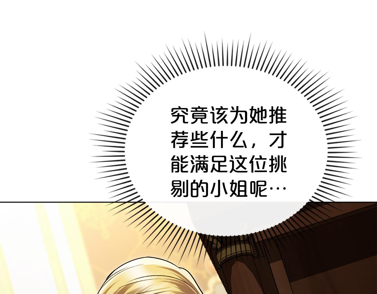 第25话 买珠宝56