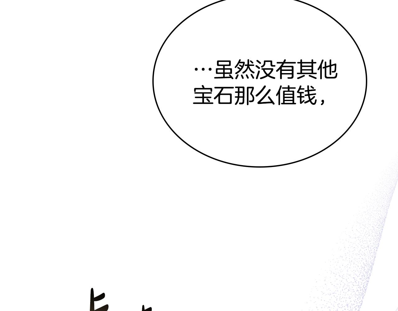 第25话 买珠宝60