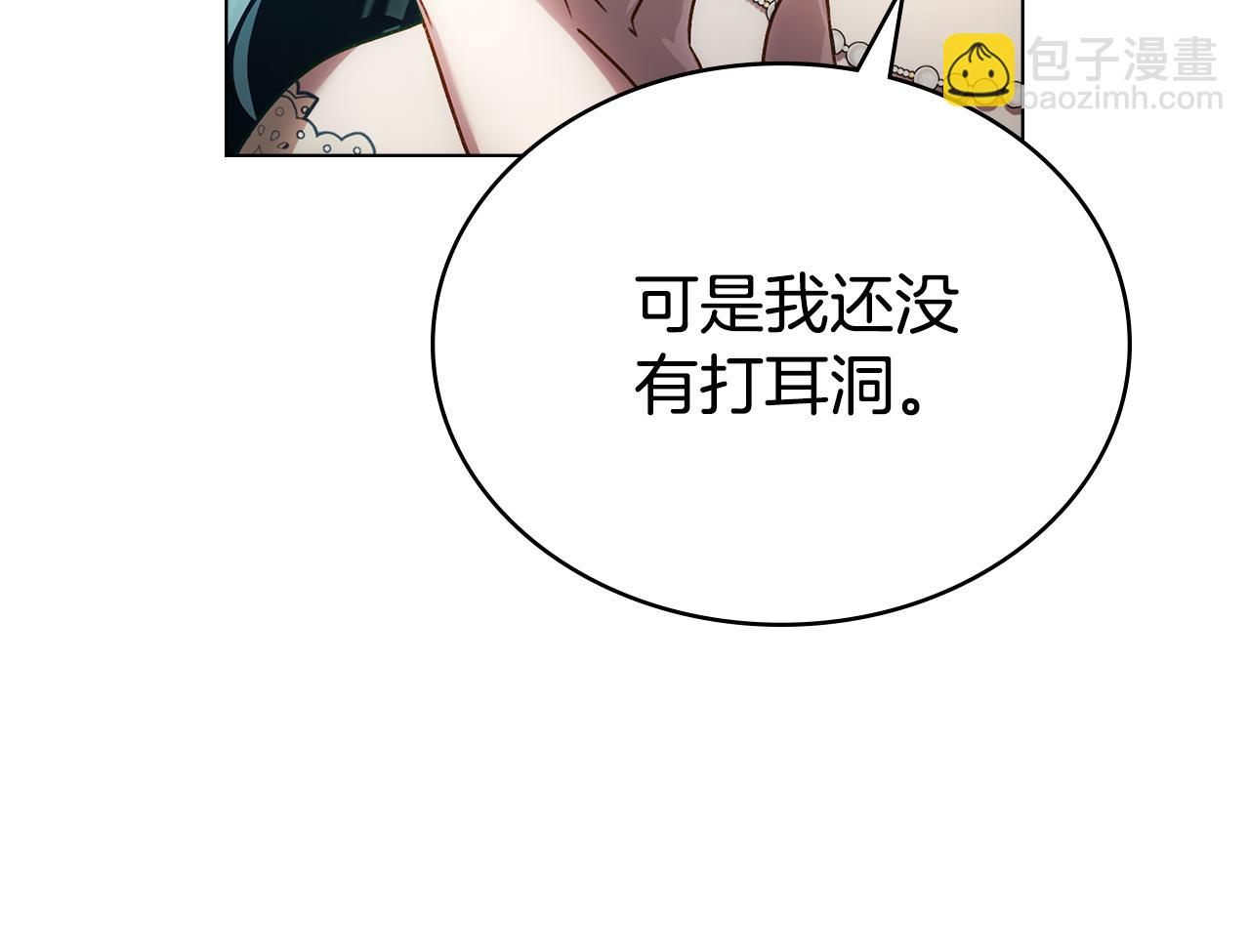 第25话 买珠宝73