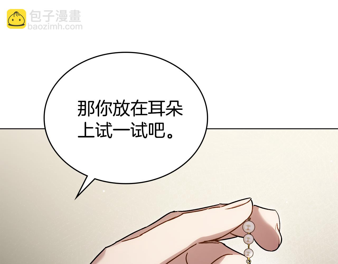 第25话 买珠宝77