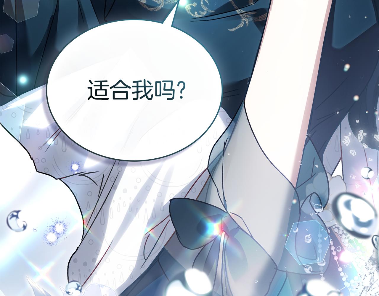 第25话 买珠宝83