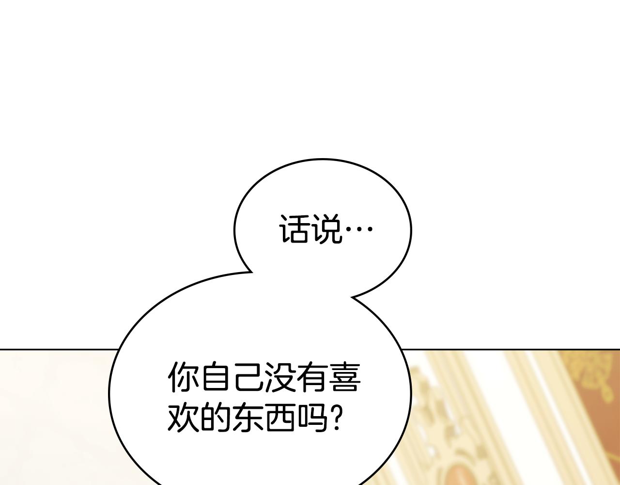 第25话 买珠宝94