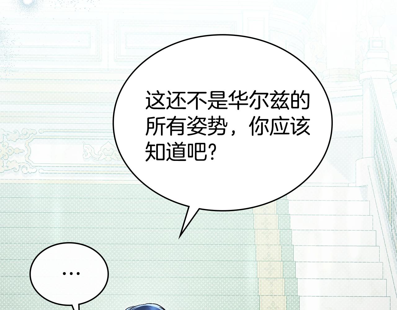 第26话 哥哥来做舞蹈老师120