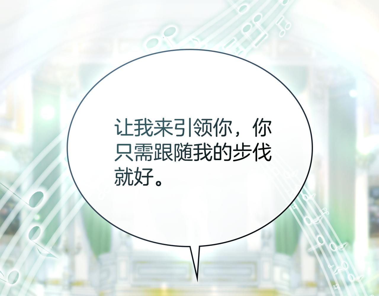 第26话 哥哥来做舞蹈老师138