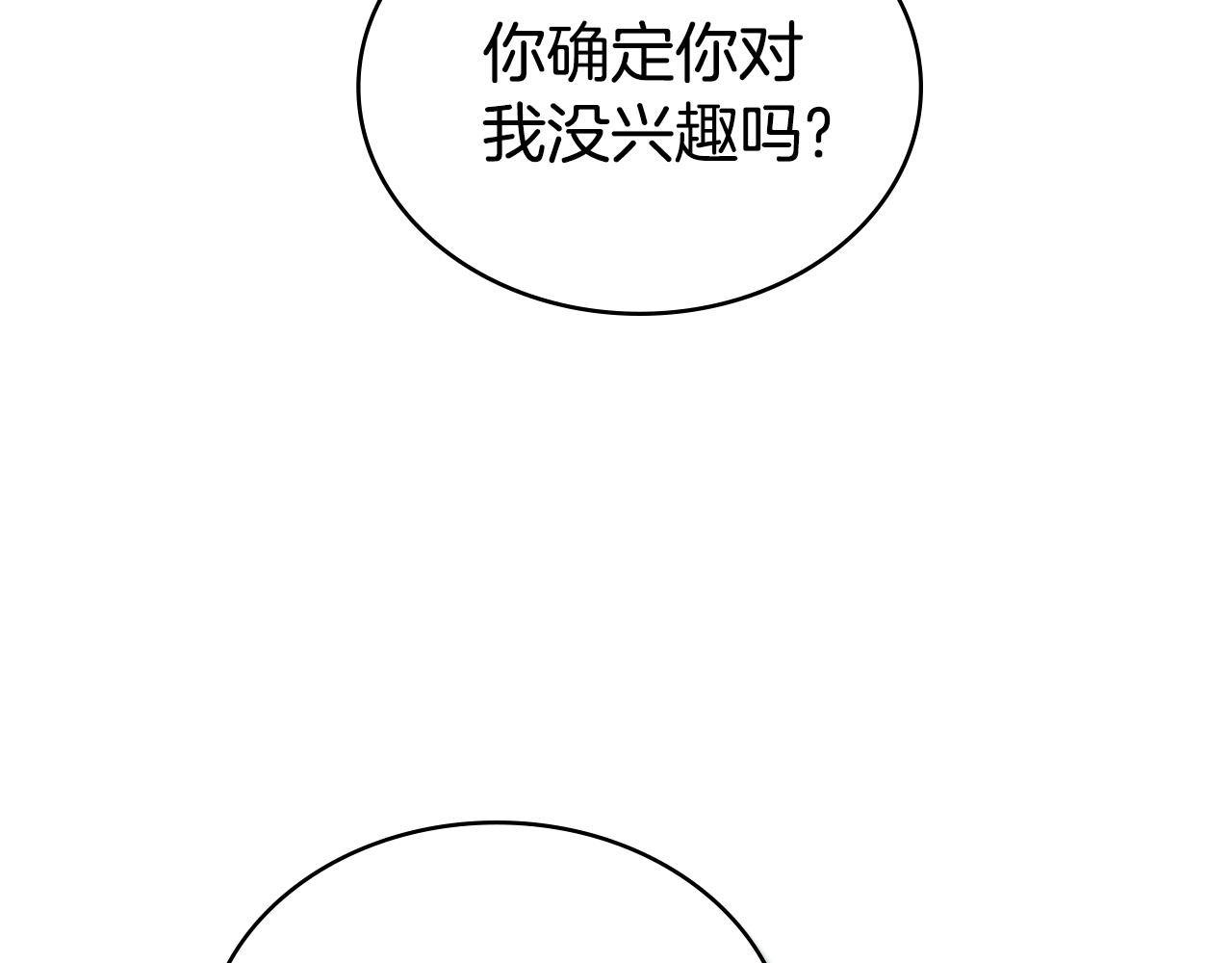 第26话 哥哥来做舞蹈老师73