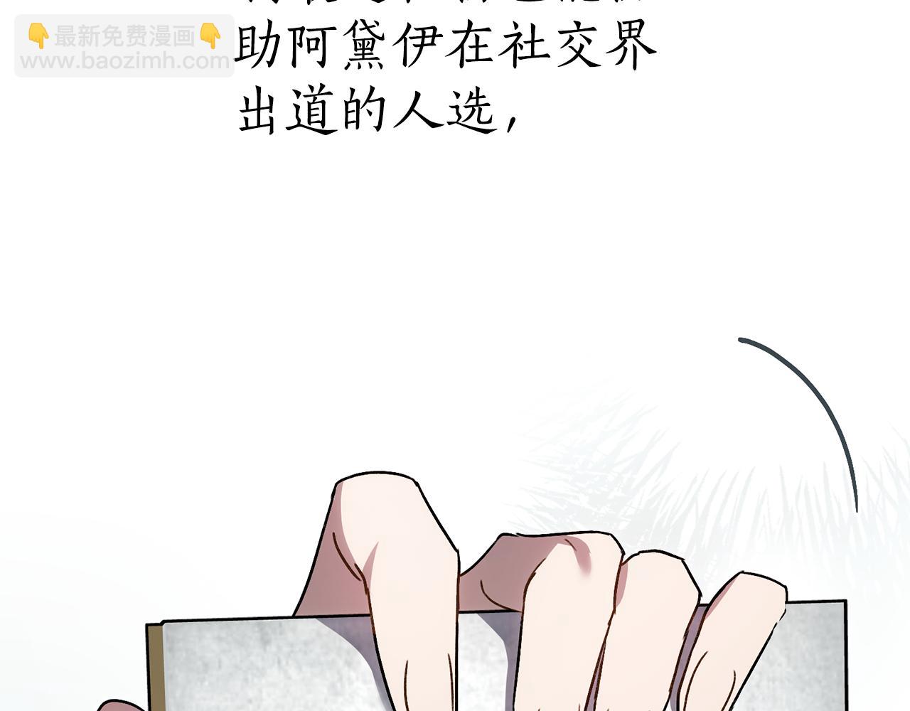 第27话 他很在意你110