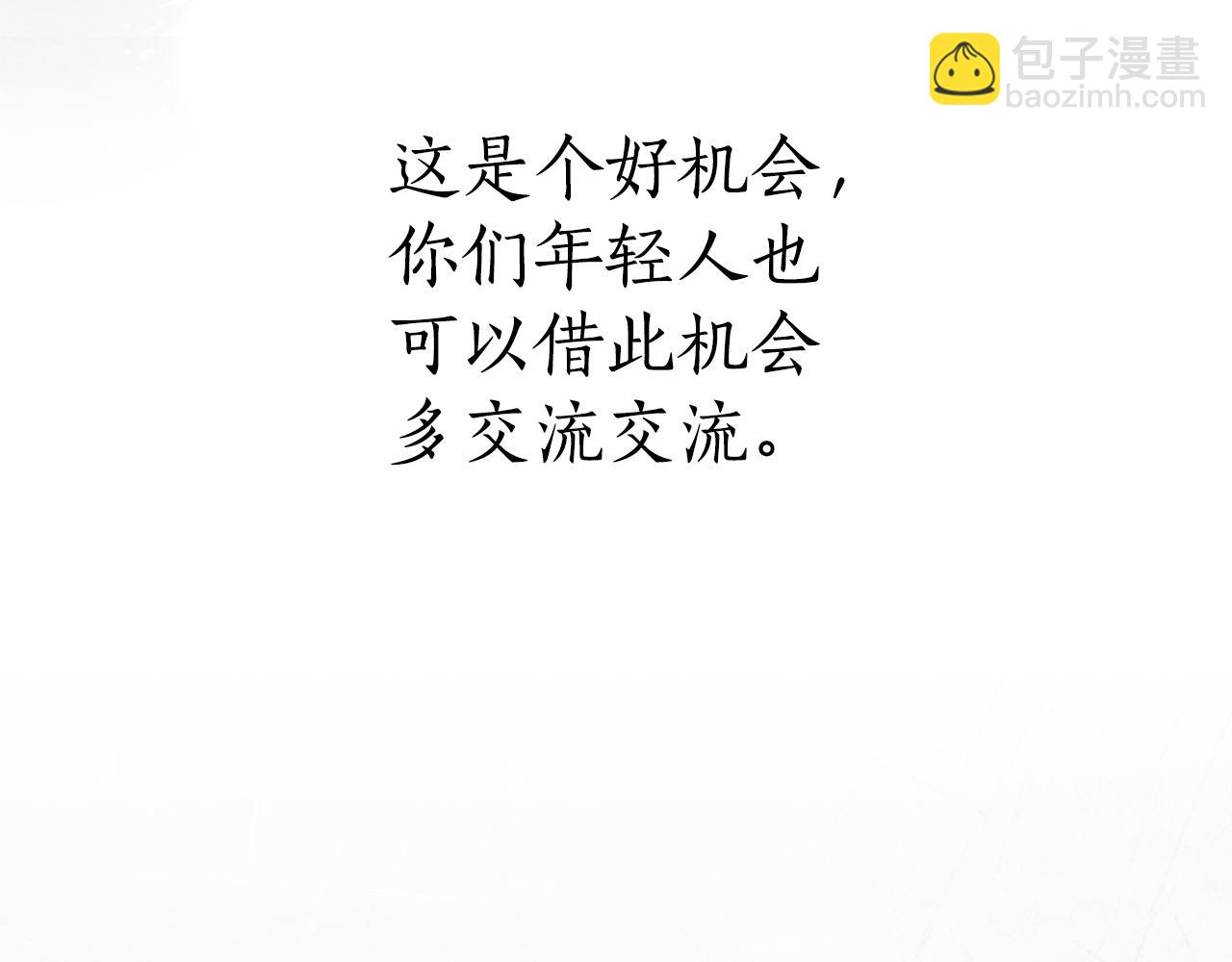 第27话 他很在意你113