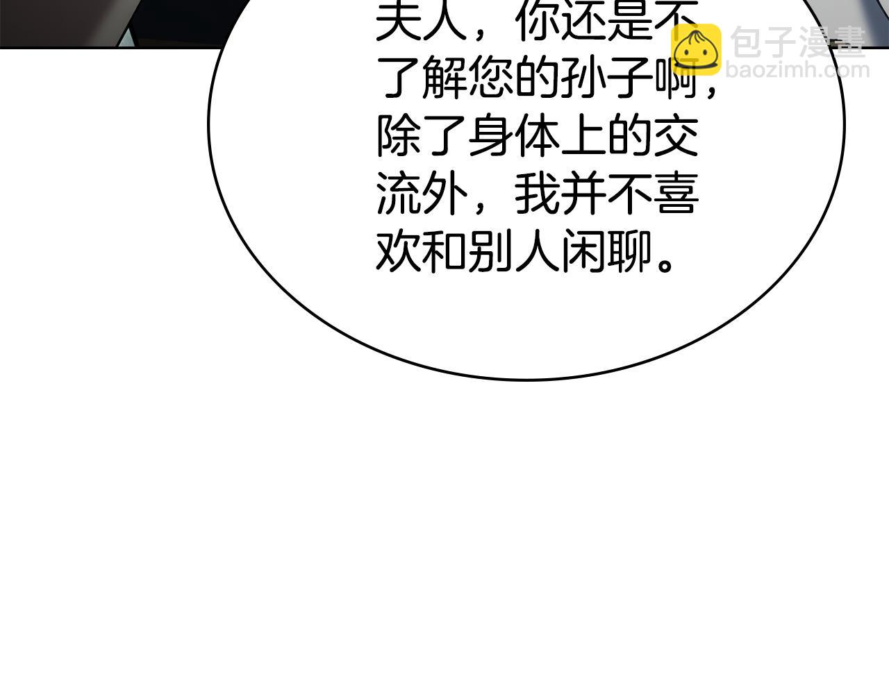 第27话 他很在意你116