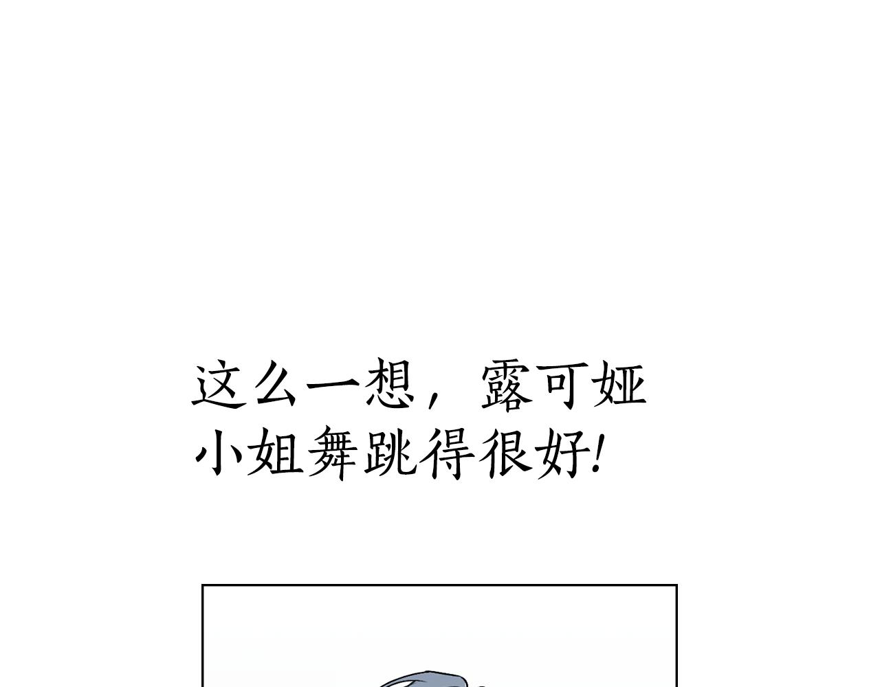 第27话 他很在意你120