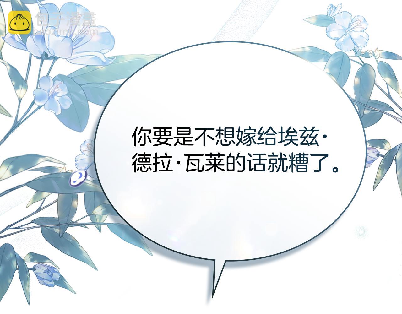 第27话 他很在意你13