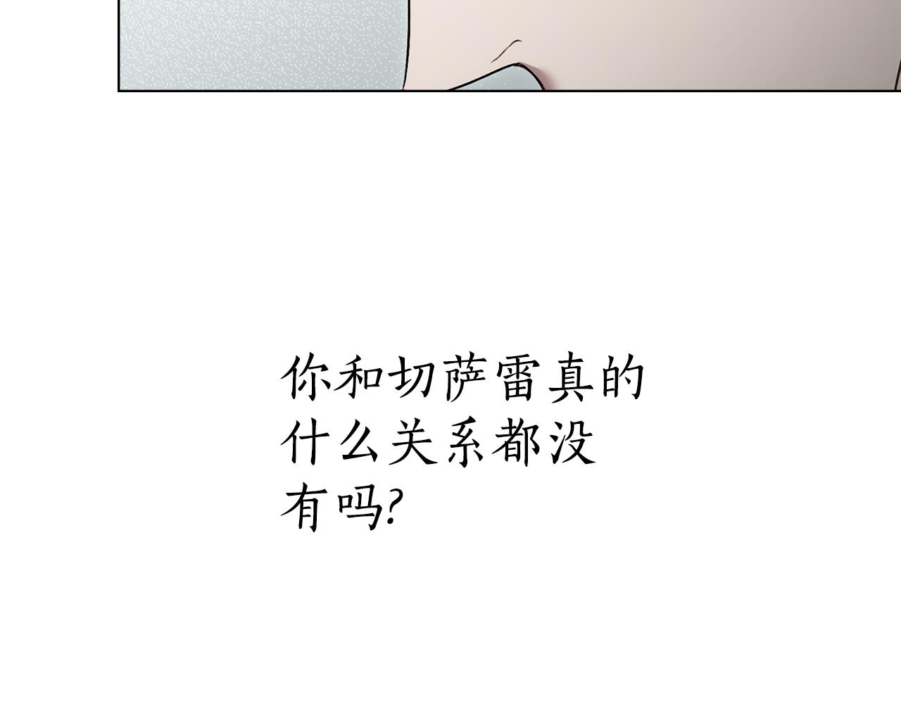 第27话 他很在意你172