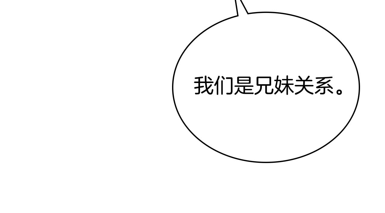 第27话 他很在意你174