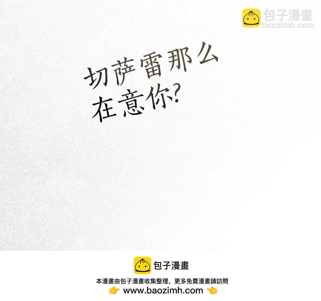 第27话 他很在意你180