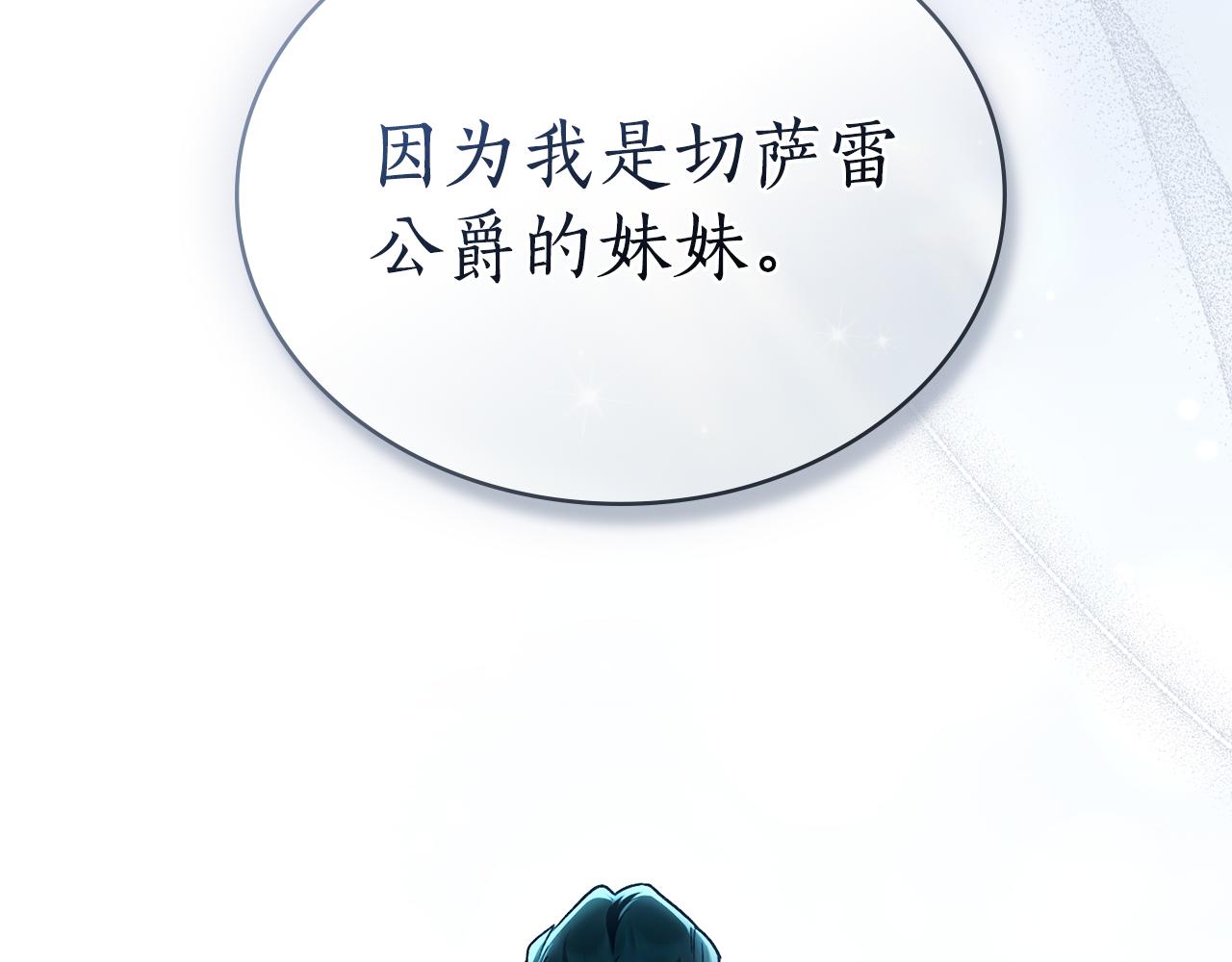 第27话 他很在意你198