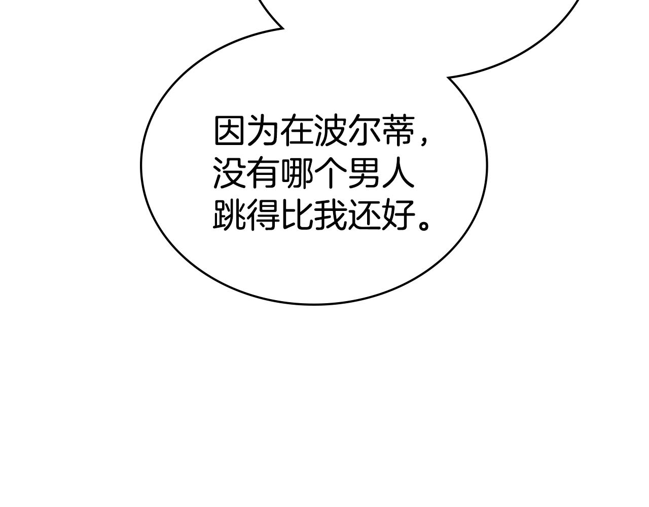第27话 他很在意你5