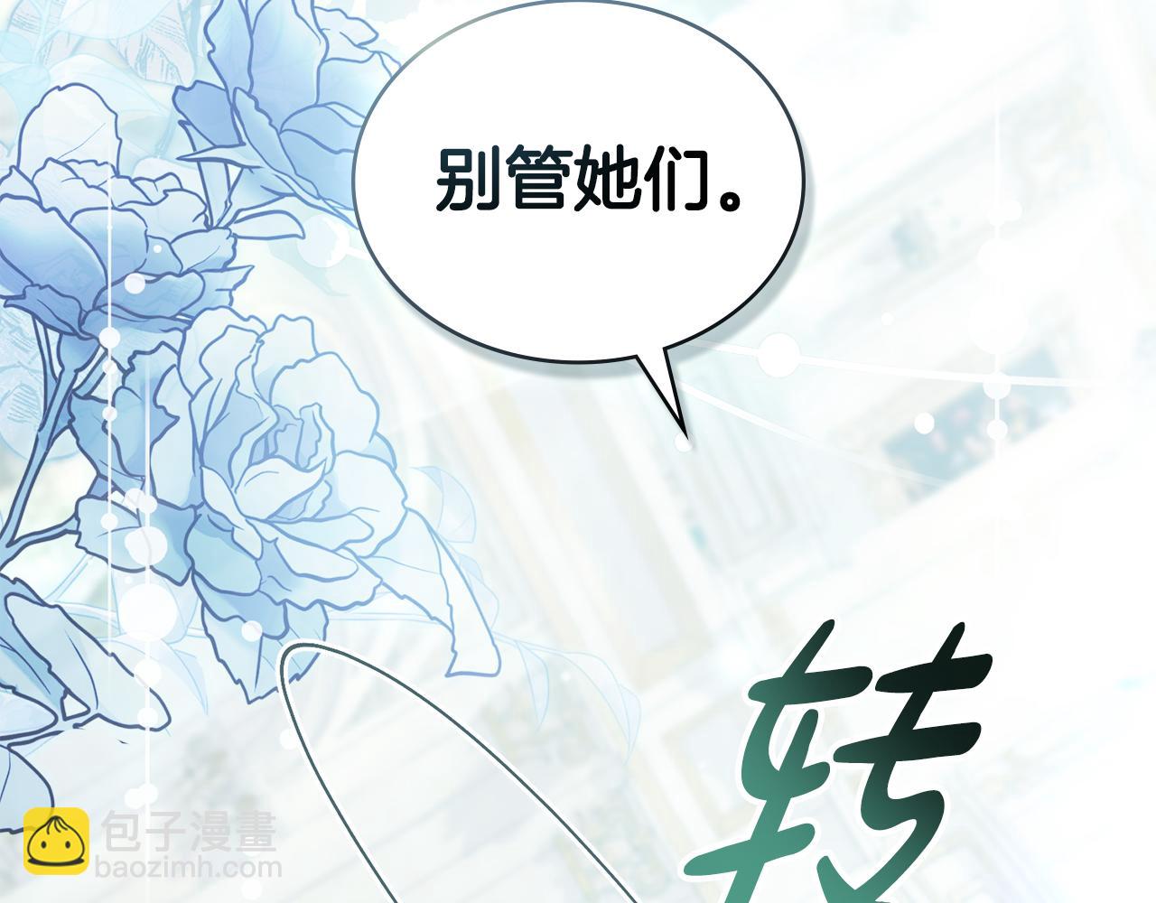 第27话 他很在意你51