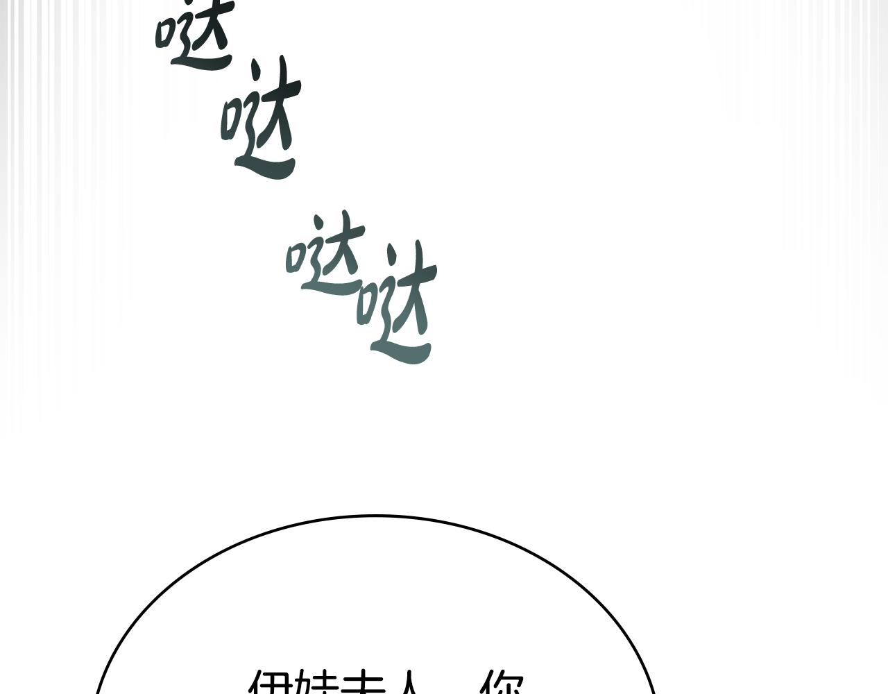 第27话 他很在意你90