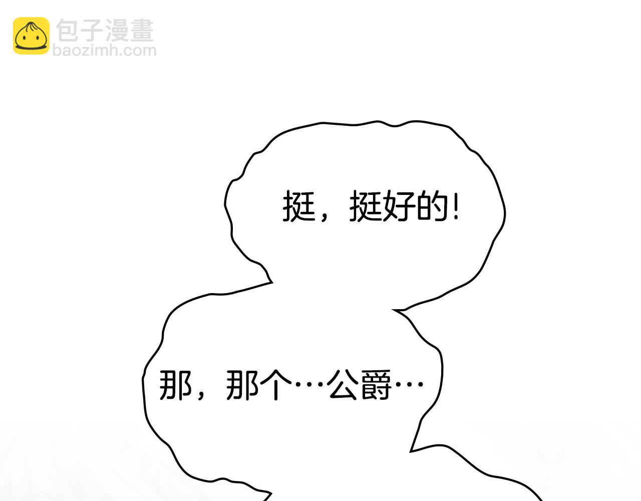 第27话 他很在意你96
