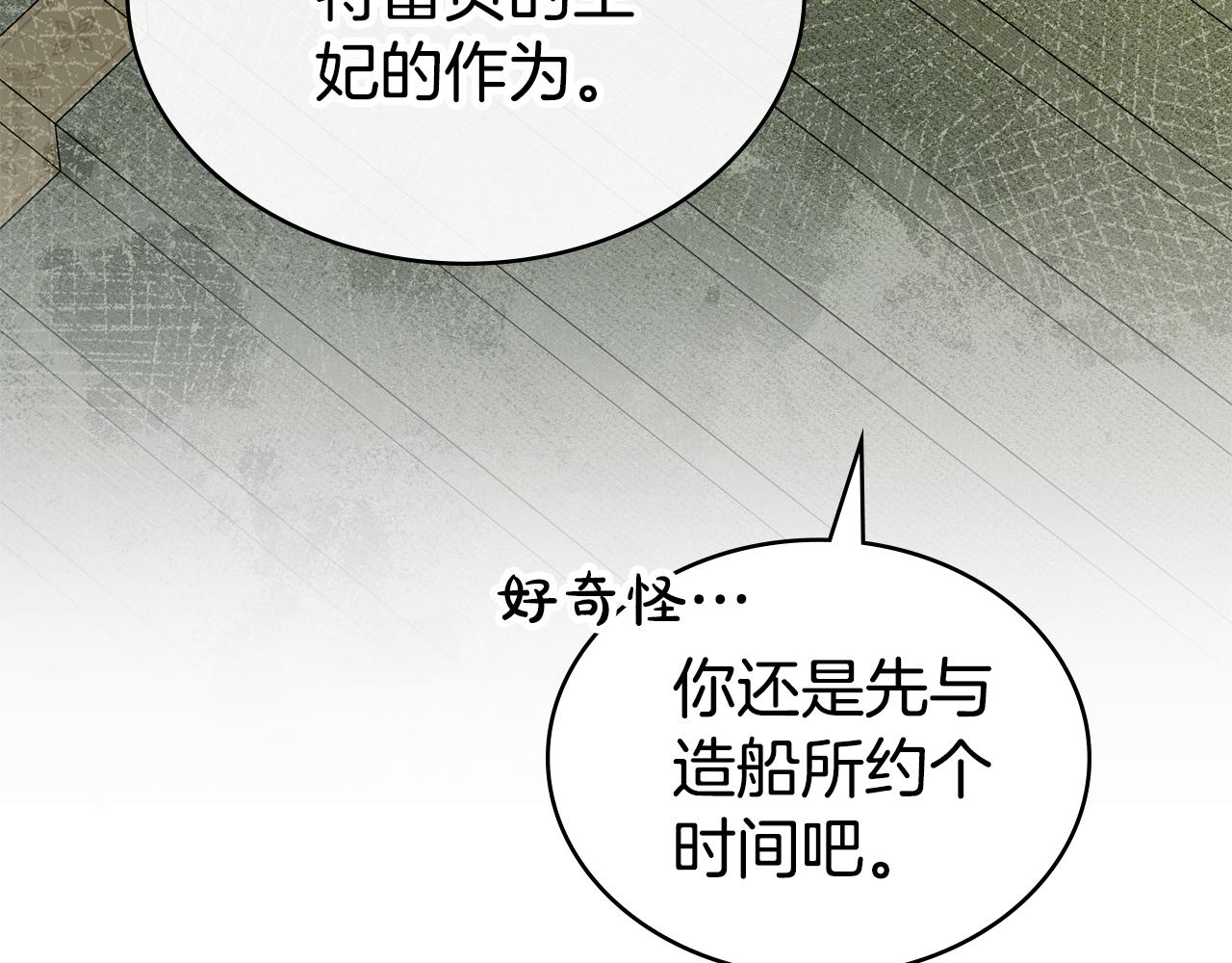 第28话 我会一直等你183