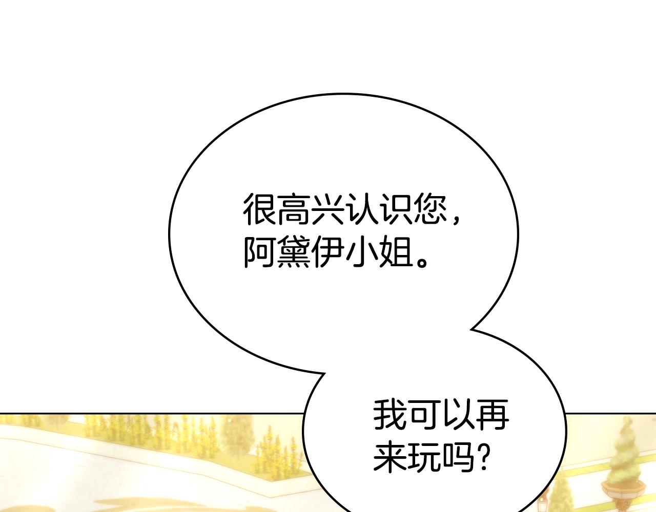 第28话 我会一直等你193