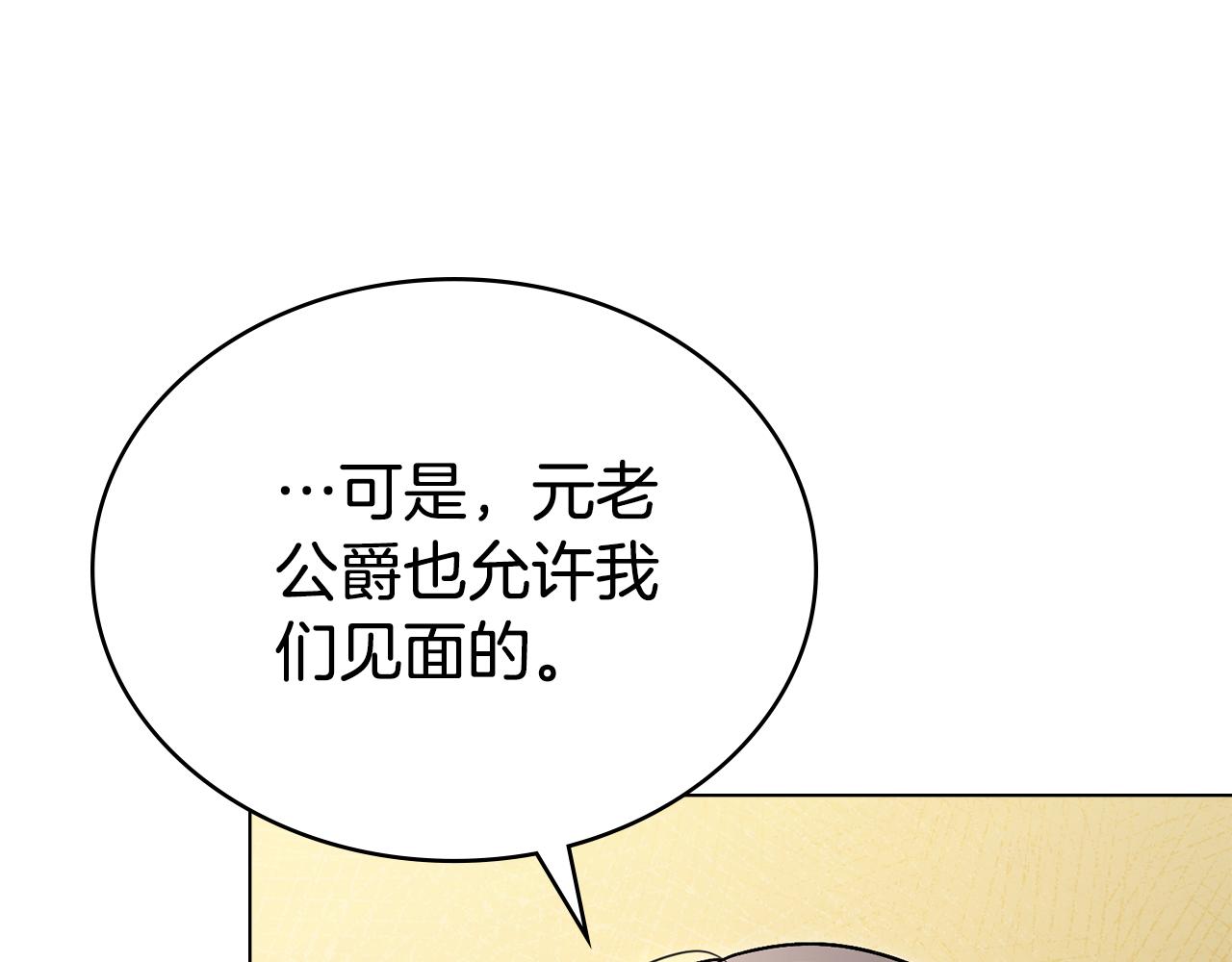 第28话 我会一直等你201