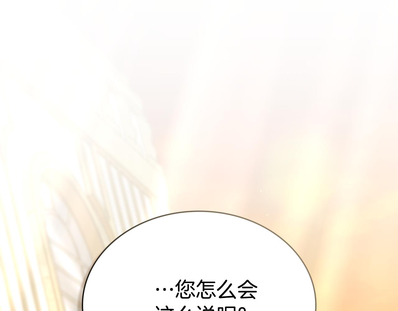 第29话 不想介入0