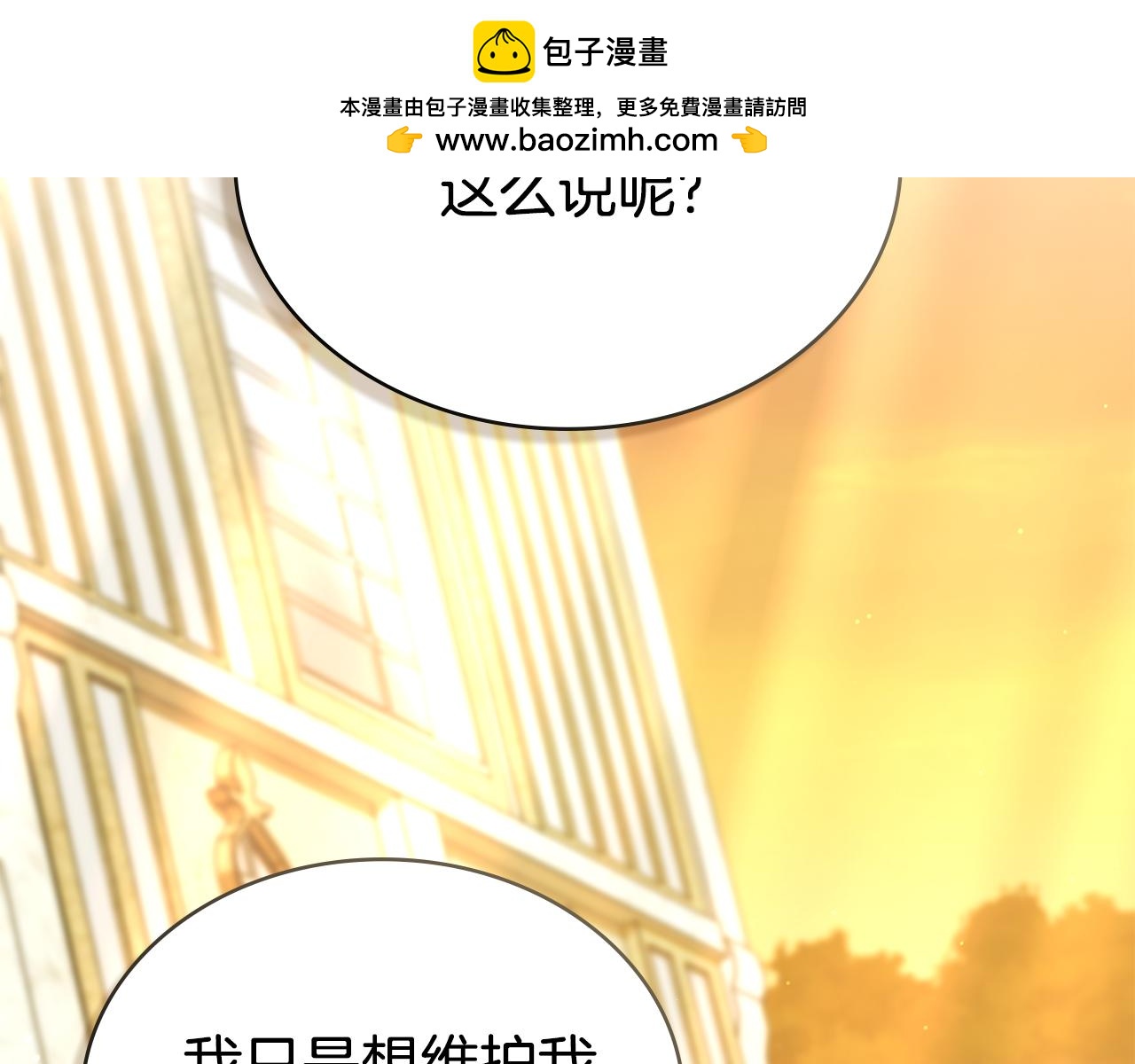 第29话 不想介入1