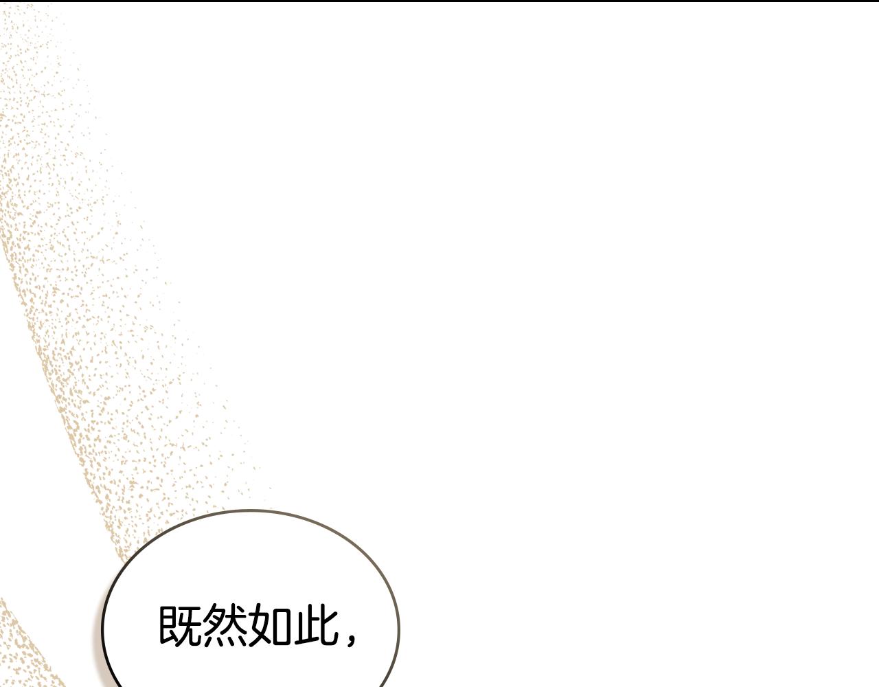 第29话 不想介入11