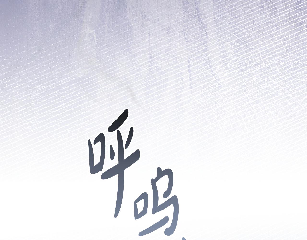 第29话 不想介入110