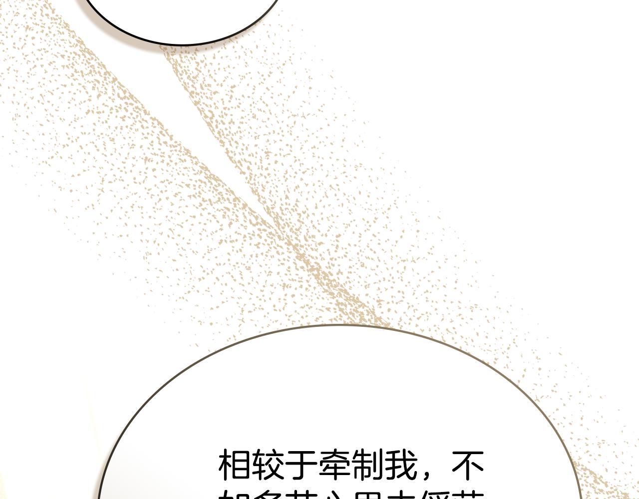 第29话 不想介入12