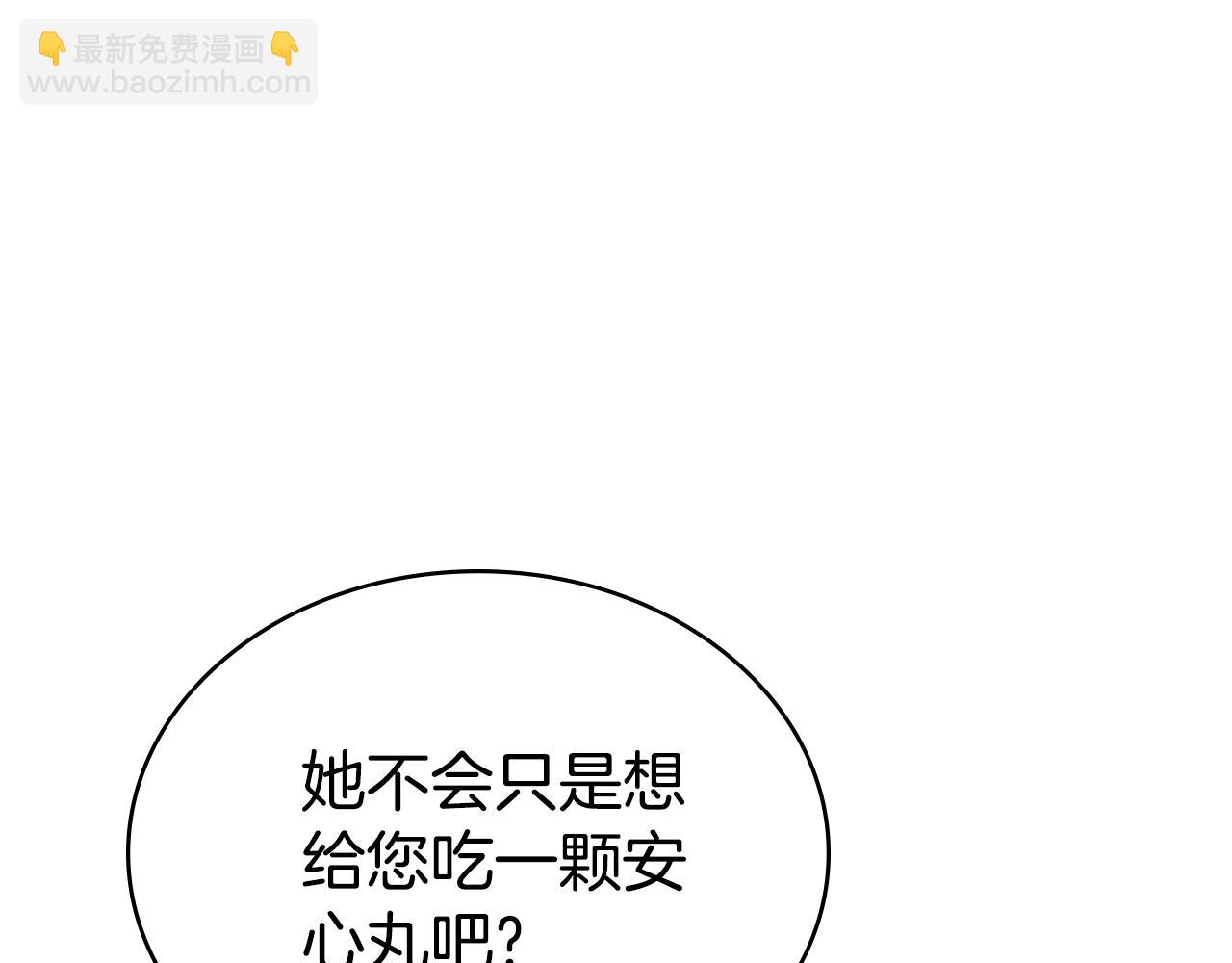 第29话 不想介入126