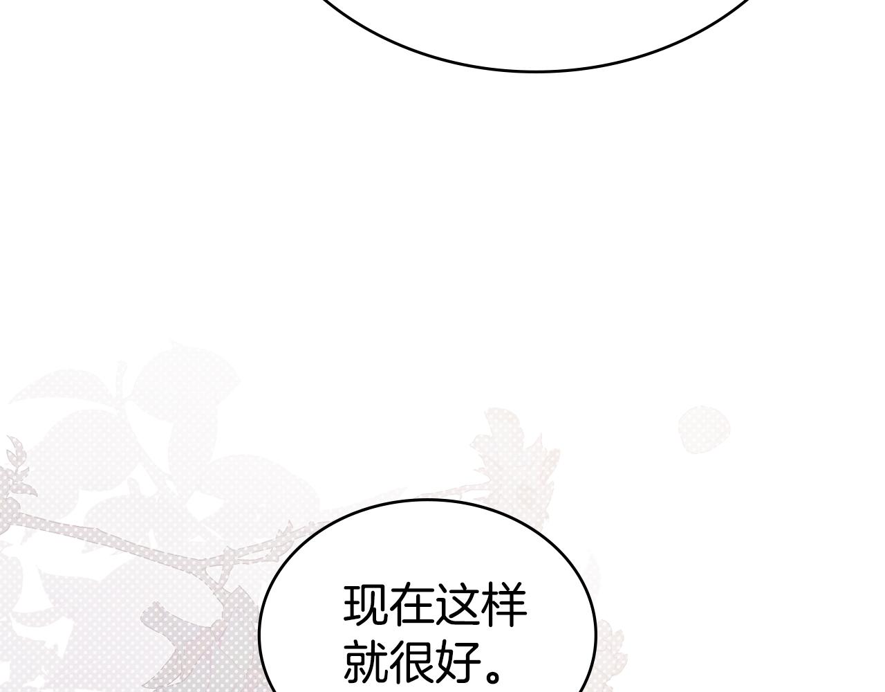 第29话 不想介入144