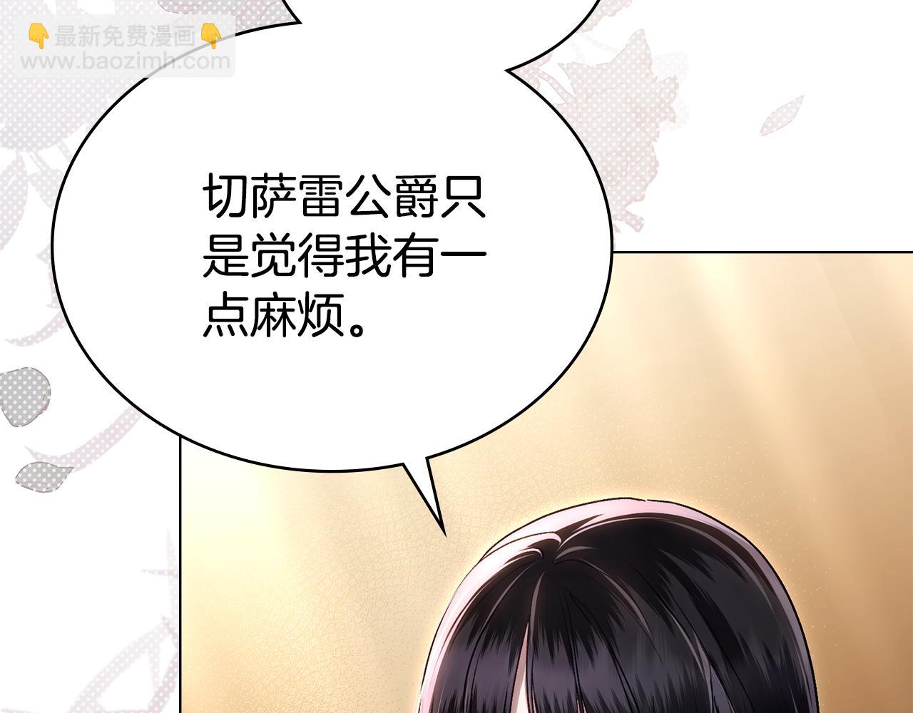 第29话 不想介入145