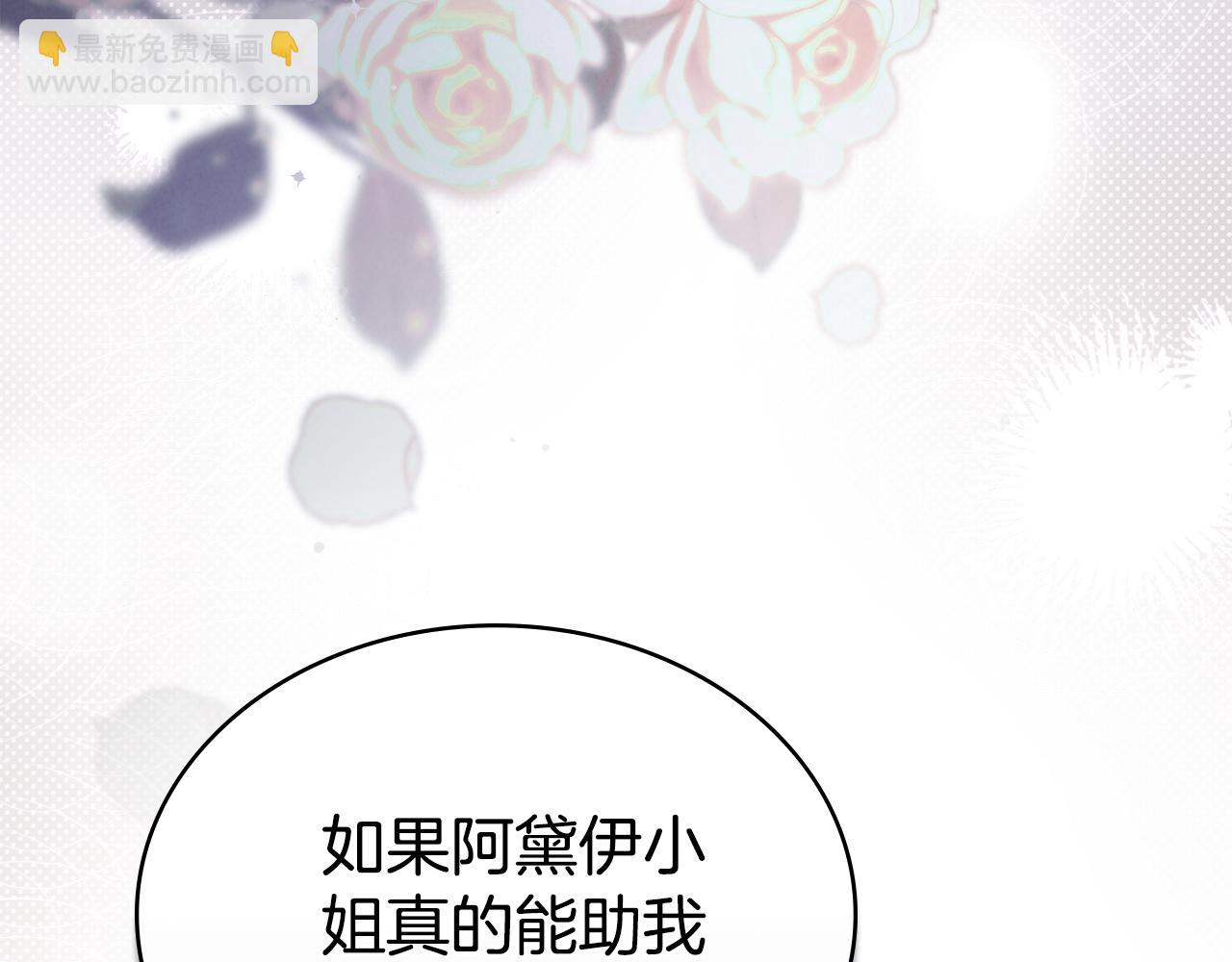 第29话 不想介入151