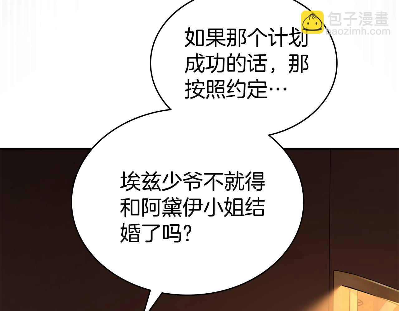 第29话 不想介入165